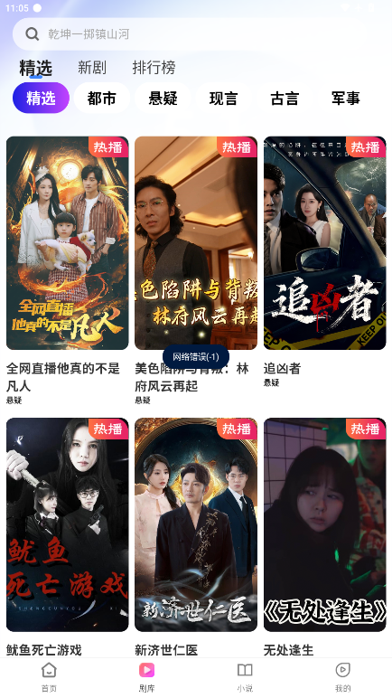 鲸喜短剧官方版