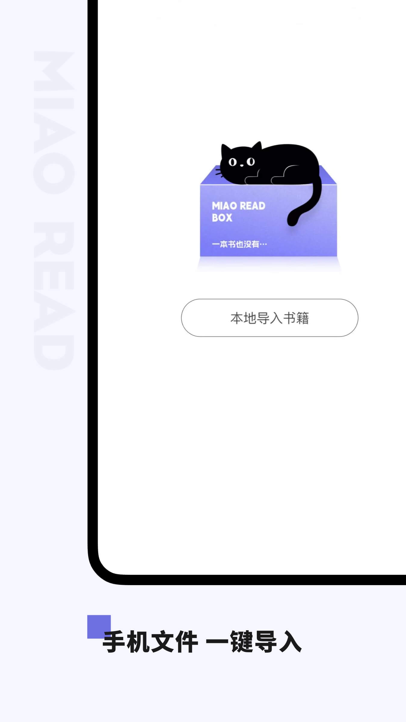 喵喵阅读app下载