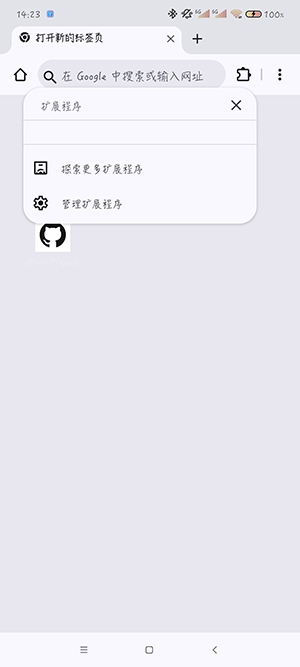 ElixirBrowser安卓版下载