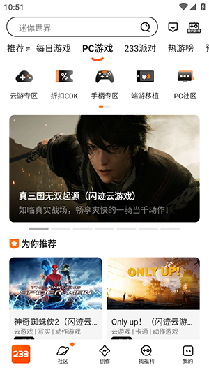 233乐园最新版下载