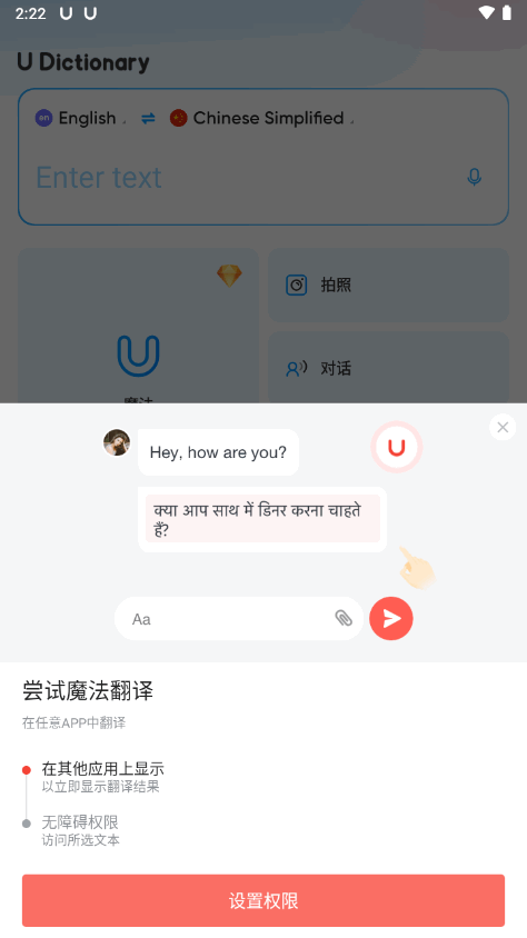 有道翻译词典下载手机版