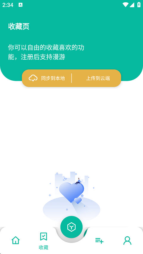 宇宙工具箱下载最新版