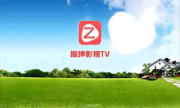 振坤影视下载app