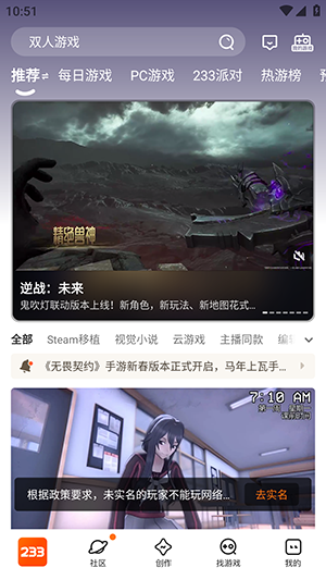 233乐园最新版下载