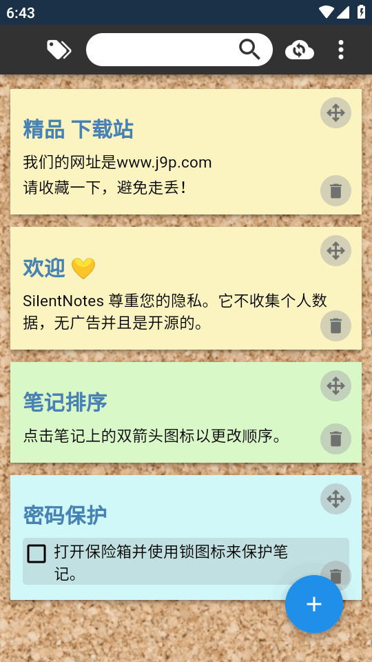 隐私笔记下载app