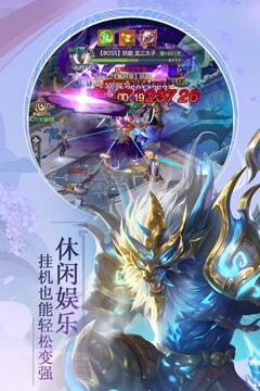 九天封神手游下载