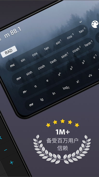 CALCU™ Pro 时尚计算器官方下载