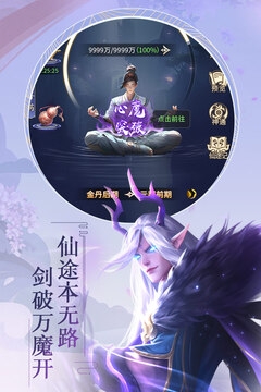 九天封神手游下载