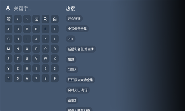 振坤影视下载app