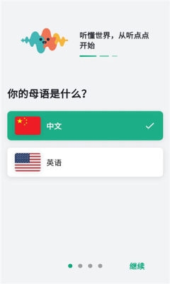听点点app官方版下载