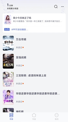 贝壳阅读最新版下载