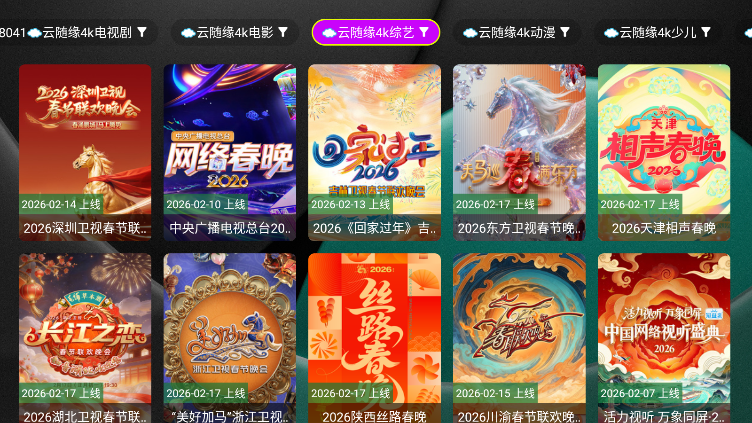 化神TV下载