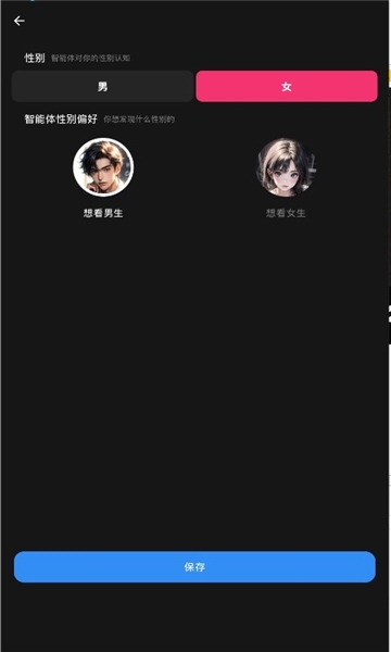 幻幕AI角色扮演官方版下载