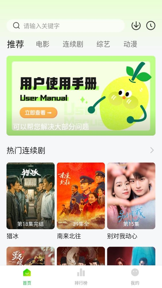 小柠檬追剧正版免费