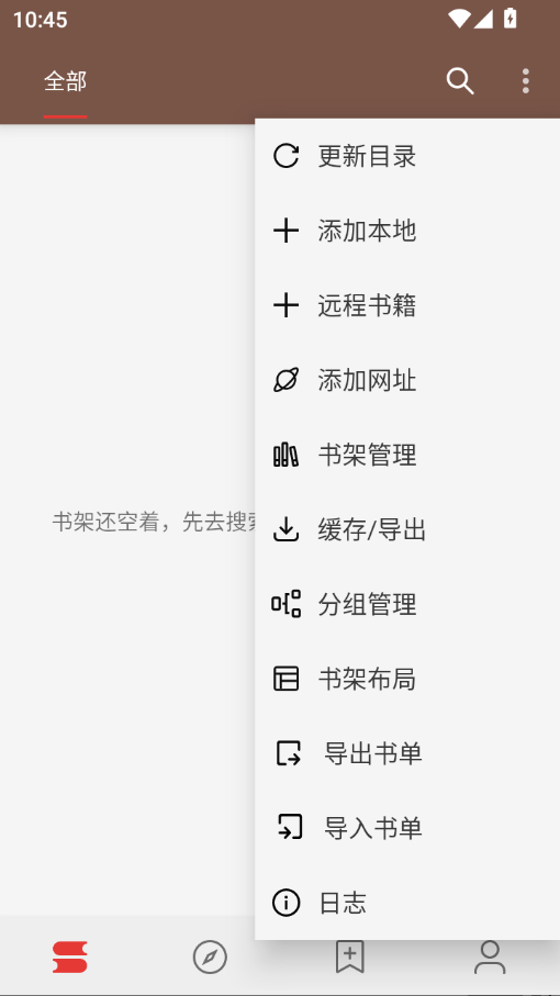 开源阅读共存版下载