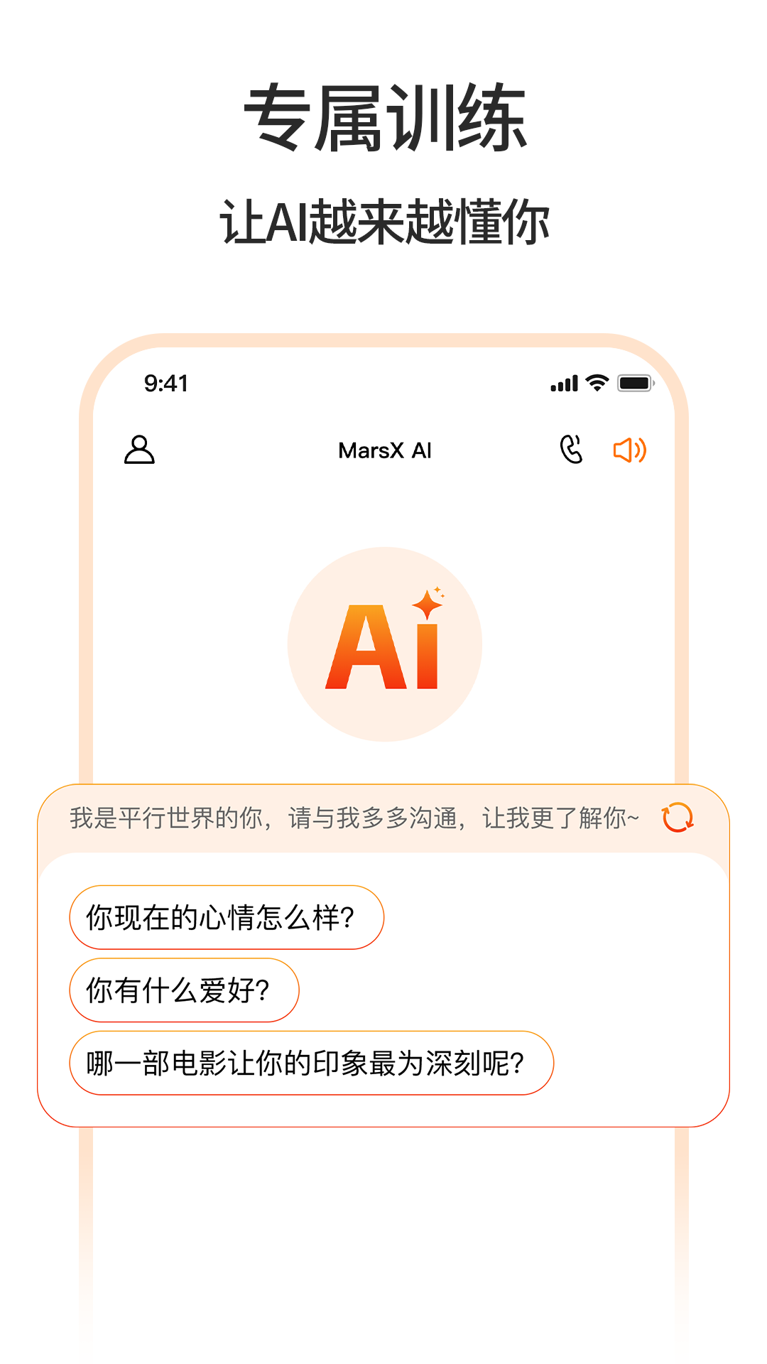 MarsXAI最新版app下载