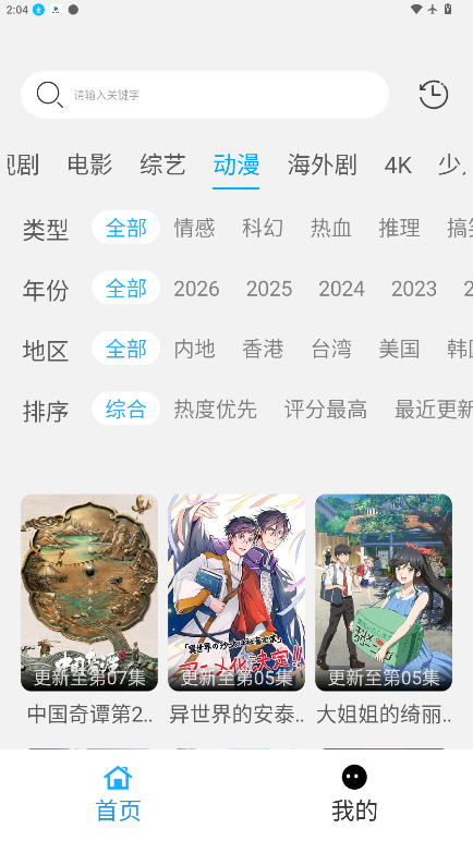 看客影视app官方版下载