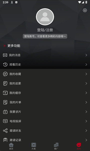 冰雹影评app官方下载