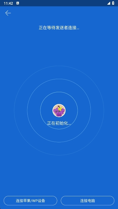 SHAREit官方免费下载
