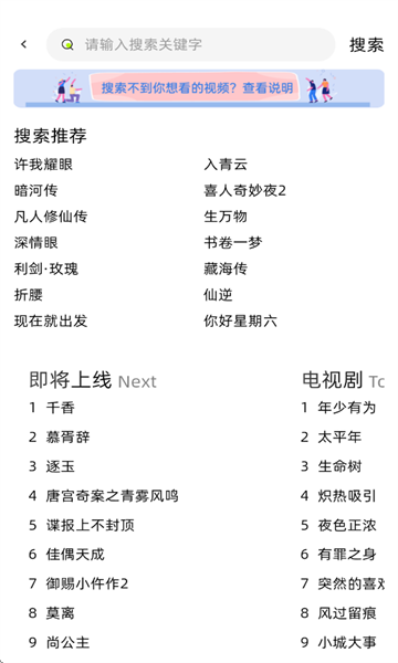 爱看剧官方正版下载