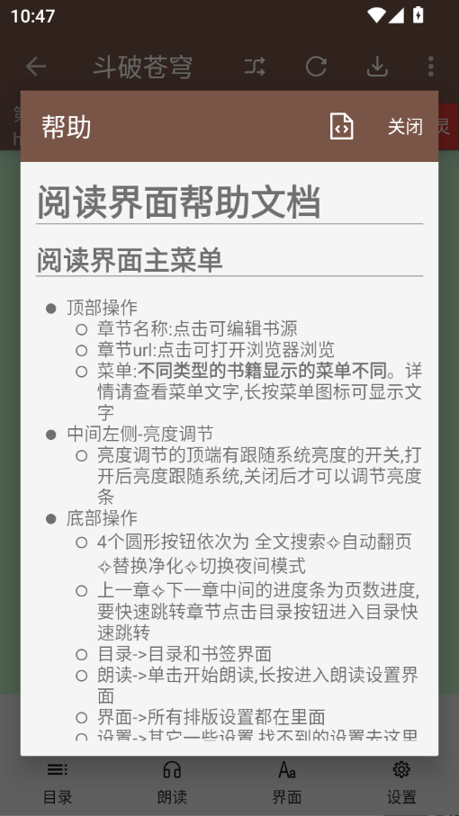 开源阅读共存版下载