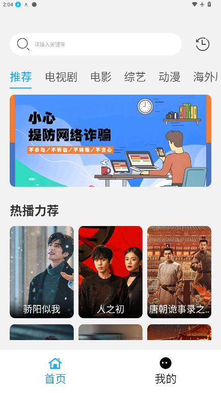 看客影视app官方版下载