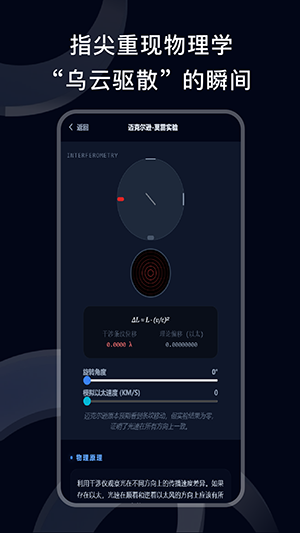 物理实验phy最新版下载
