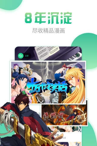 有妖气漫画官方下载