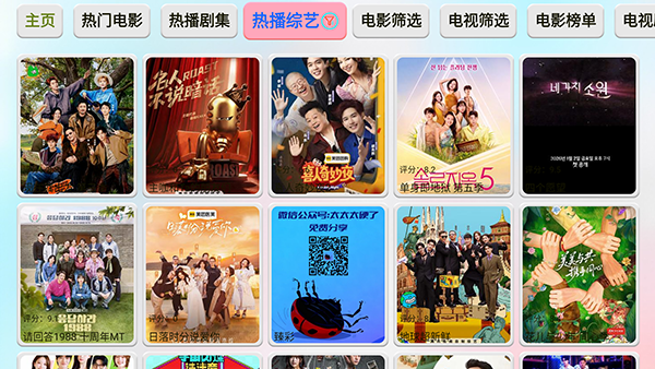 白色影视仓app下载