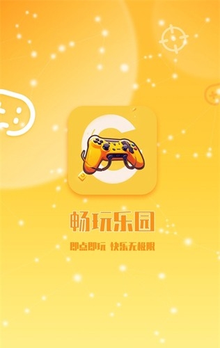 畅玩乐园游戏盒子下载