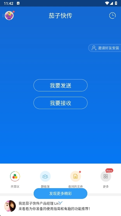 SHAREit官方免费下载