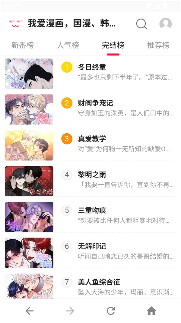 i漫画官方正版下载