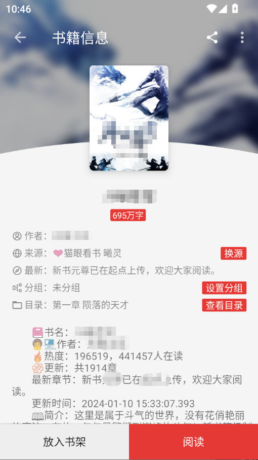 开源阅读共存版下载