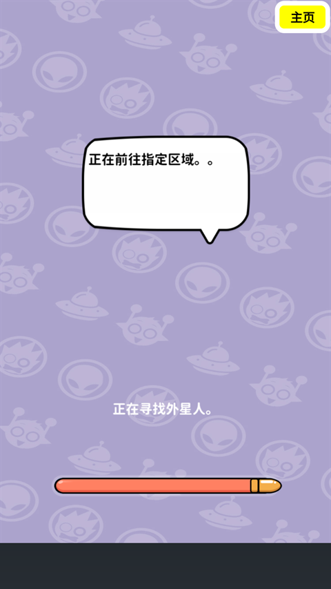 射击外星人下载安装手机版