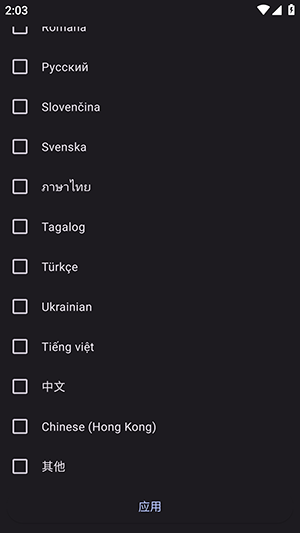 ThystTV手机版安卓下载