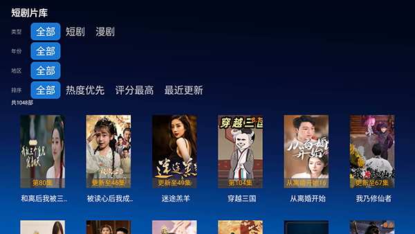 幕启星河TVapp下载