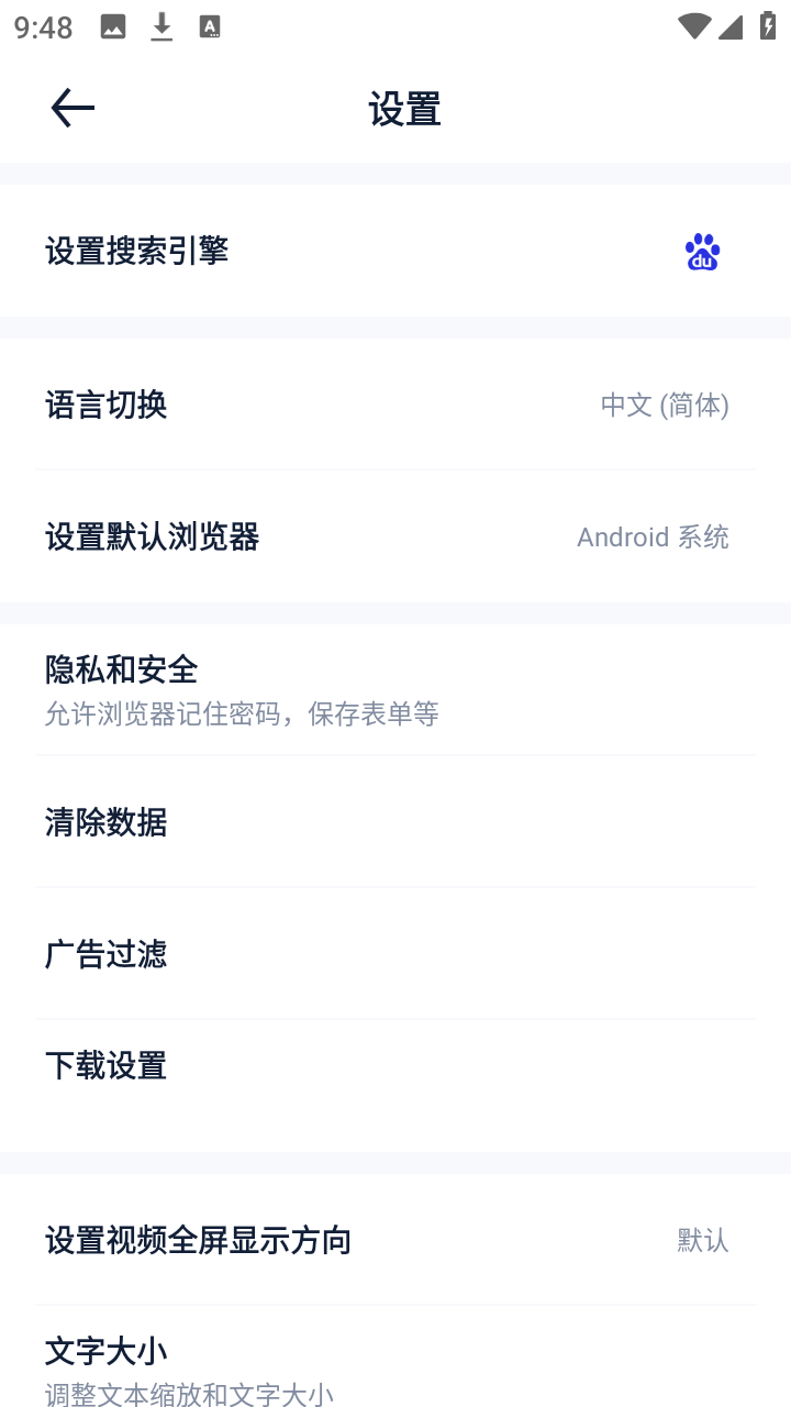 番茄搜索浏览器安卓版下载