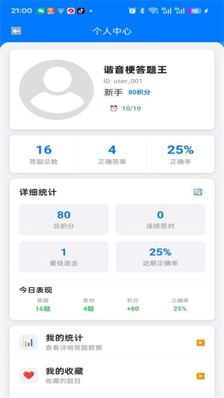谐音梗闯关大挑战下载