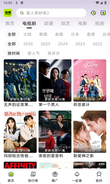 爱看剧官方正版下载