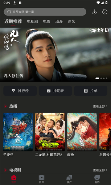 冰雹影评app官方下载