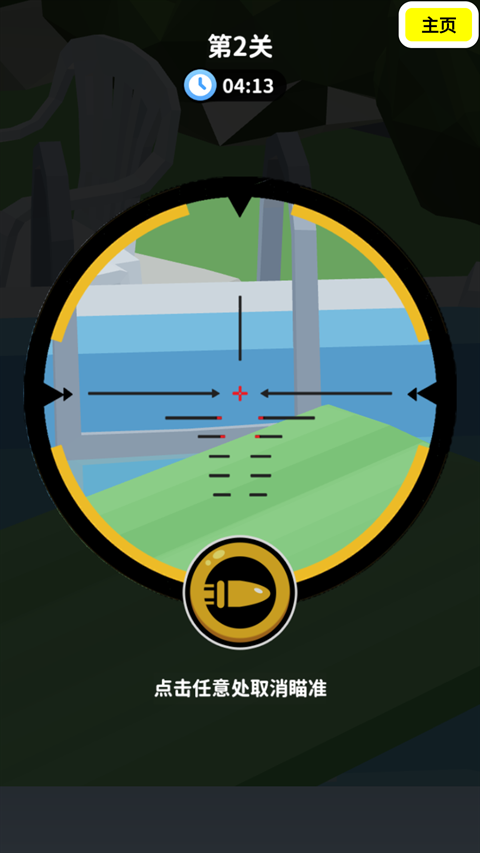 射击外星人下载安装手机版