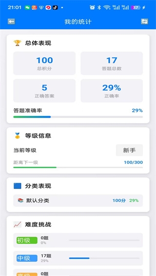 谐音梗闯关大挑战下载