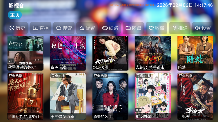 鼬KE影视仓下载