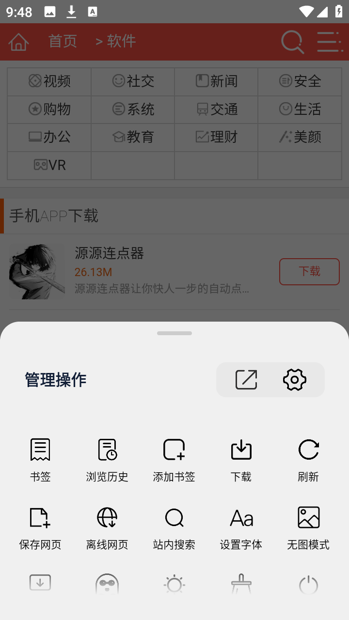 番茄搜索浏览器安卓版下载
