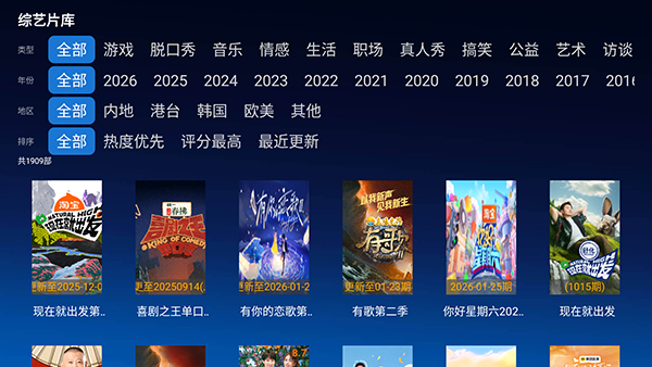 幕启星河TVapp下载