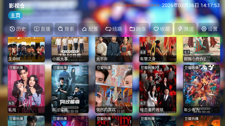 鼬KE影视仓下载