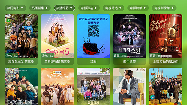 FongMiTV最新版下载