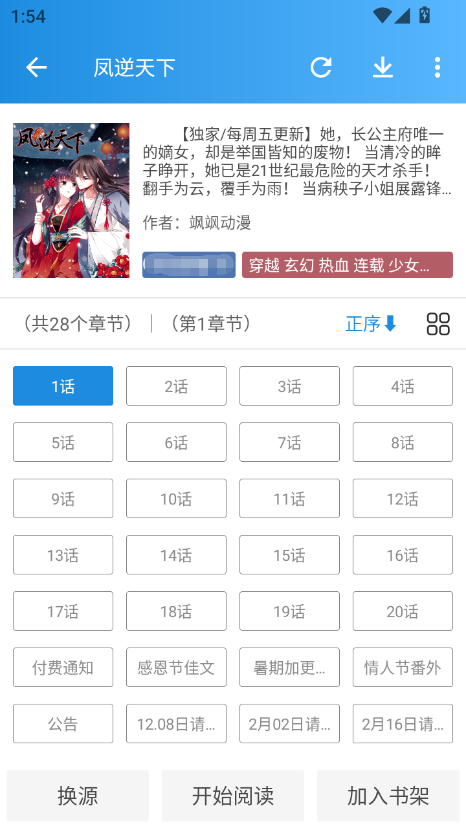 异次元漫画app下载官方版