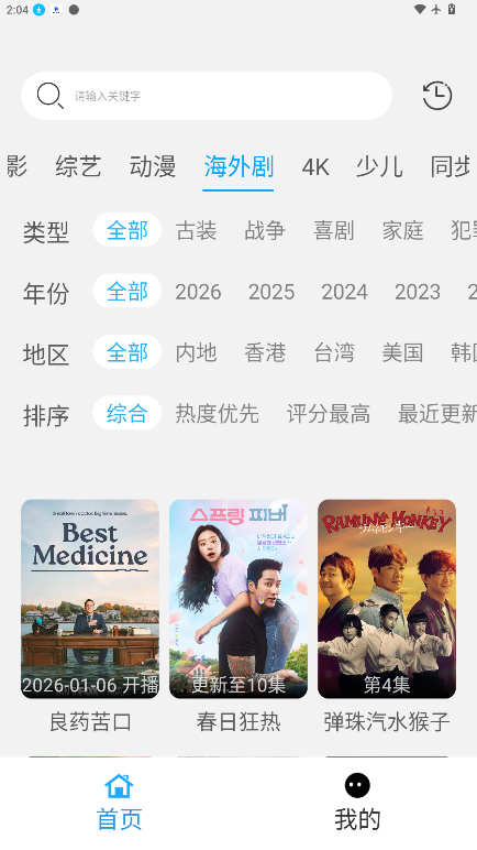 看客影视app官方版下载