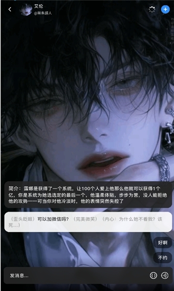 幻幕AI角色扮演官方版下载